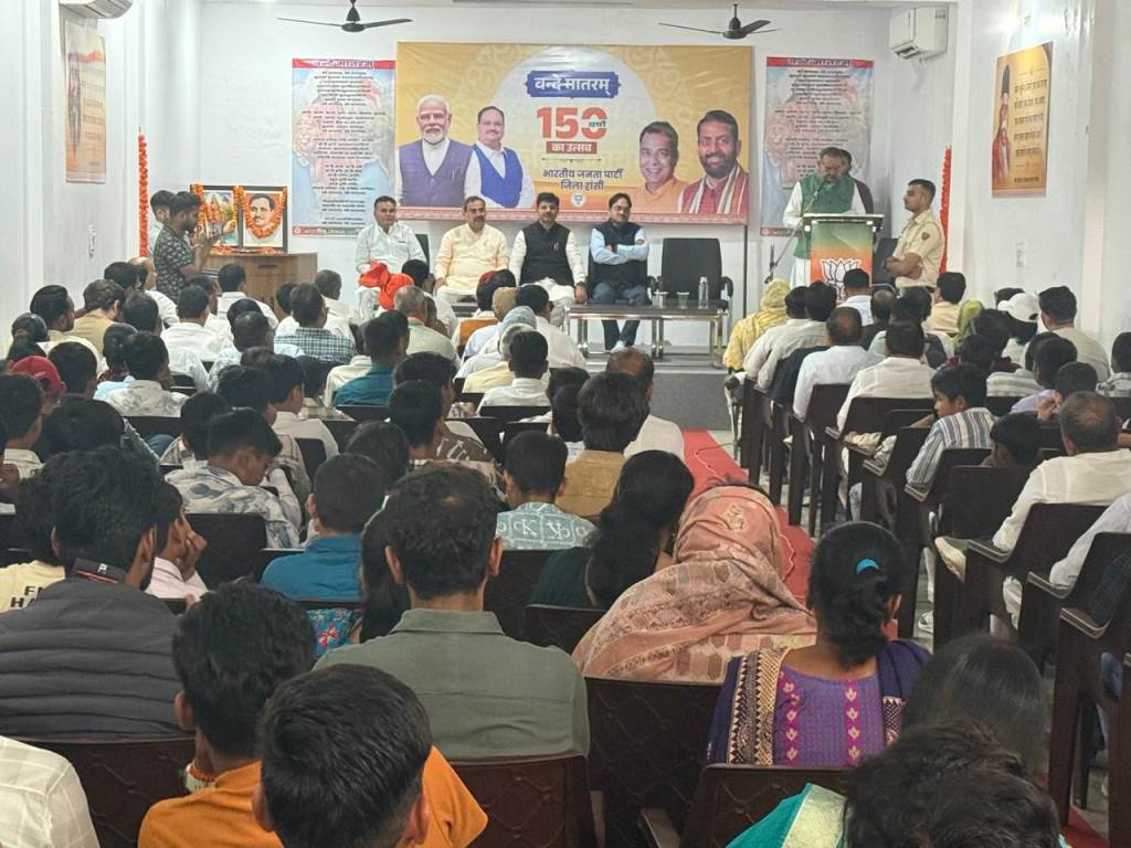 BJP workers celebrated the 150th anniversary of the national song Vande Mataram at the district office